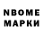Марки NBOMe 1500мкг Greta Petkeviciute