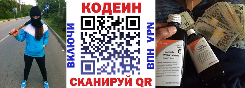 Codein Purple Drank  Поронайск 