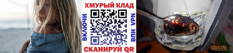 ГЕРОИН герыч дарк нет официальный сайт гидра ONION Поронайск купить наркотики сайты