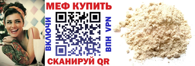 МЯУ-МЯУ мука  Поронайск 
